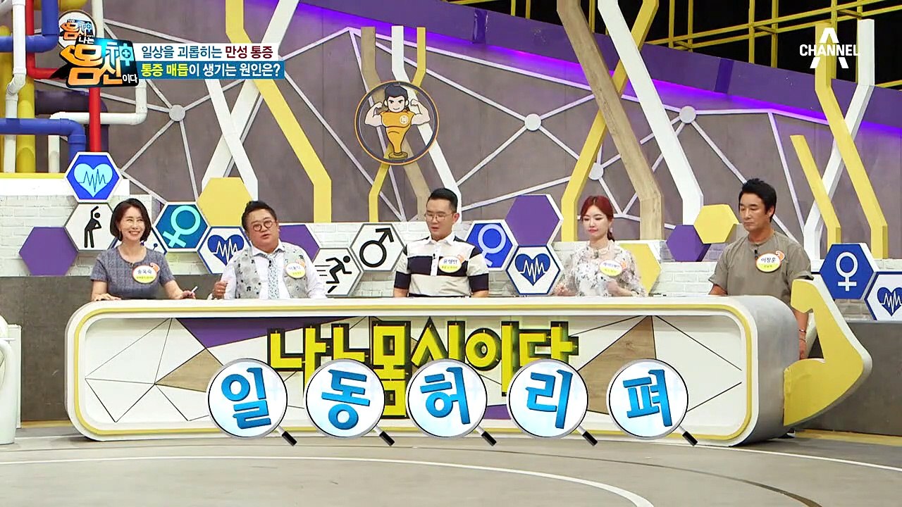 트리거 포인트...? 만성 통증 원인, 알기 쉽게 빵으로 설명해 드립니다!