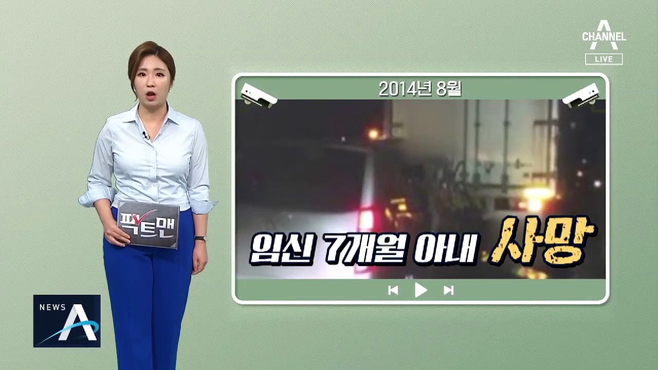 [팩트맨]‘살인 무죄’ 남편…95억 보험금 쟁점은?