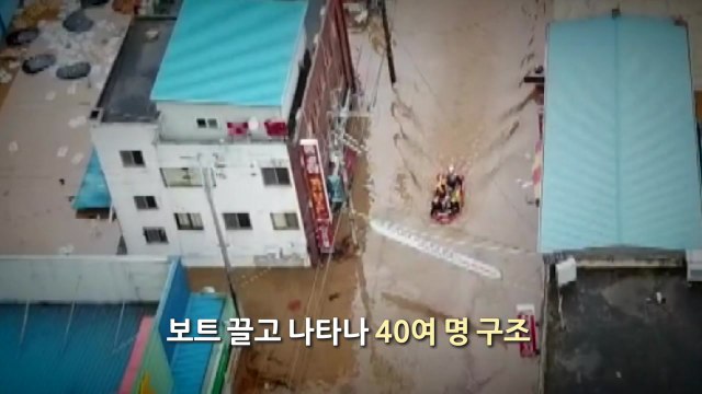 [뉴스큐] 당연한 일 했을 뿐 ...낚싯배로 40명 구한 구례 '보트 영웅' 화제 / YTN