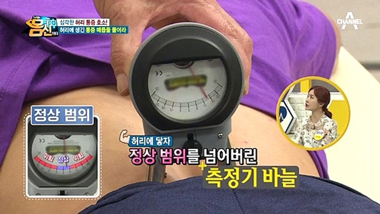 ☆몸신의 허리 통증 치료☆ 허리 통증 때문에 잠을 못 잔다는 사례자ㅠㅠ