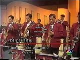 ศรีนภาฟ้าไทย - ชาวคณะสุนทราภรณ์ (วงสุนทราภรณ์) (2540)
