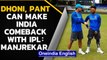 MS Dhoni and Rishabh Pant have 2 IPLs to make India comeback: Sanjay Manjrekar | Oneindia news