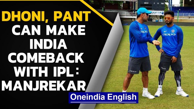 MS Dhoni and Rishabh Pant have 2 IPLs to make India comeback: Sanjay Manjrekar | Oneindia news