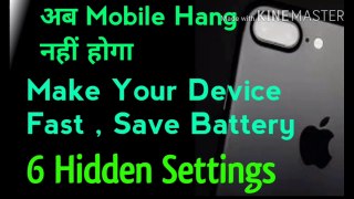 अब Mobile Hang नहीं होंगे | Make Your Device Fast | Save Battery | Make Your Device Fast | Save Mobile's Battery | Top Hidden Settings | #SchoolTech
