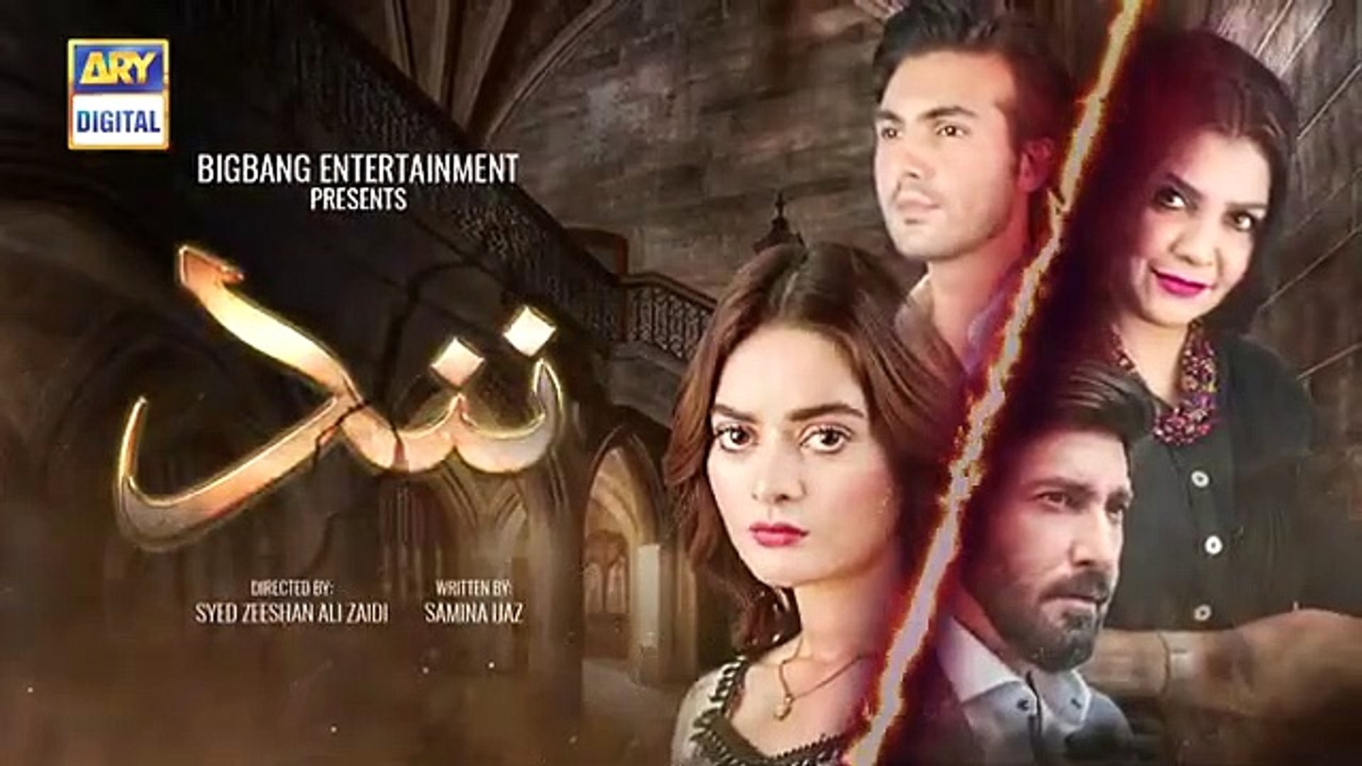 Nand - Episode 5 - ARY Digital Drama - video Dailymotion