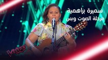 سميرة براهمية تظهر قدراتها الصوتية الكبيرة على مسرح #MBCTheVoice