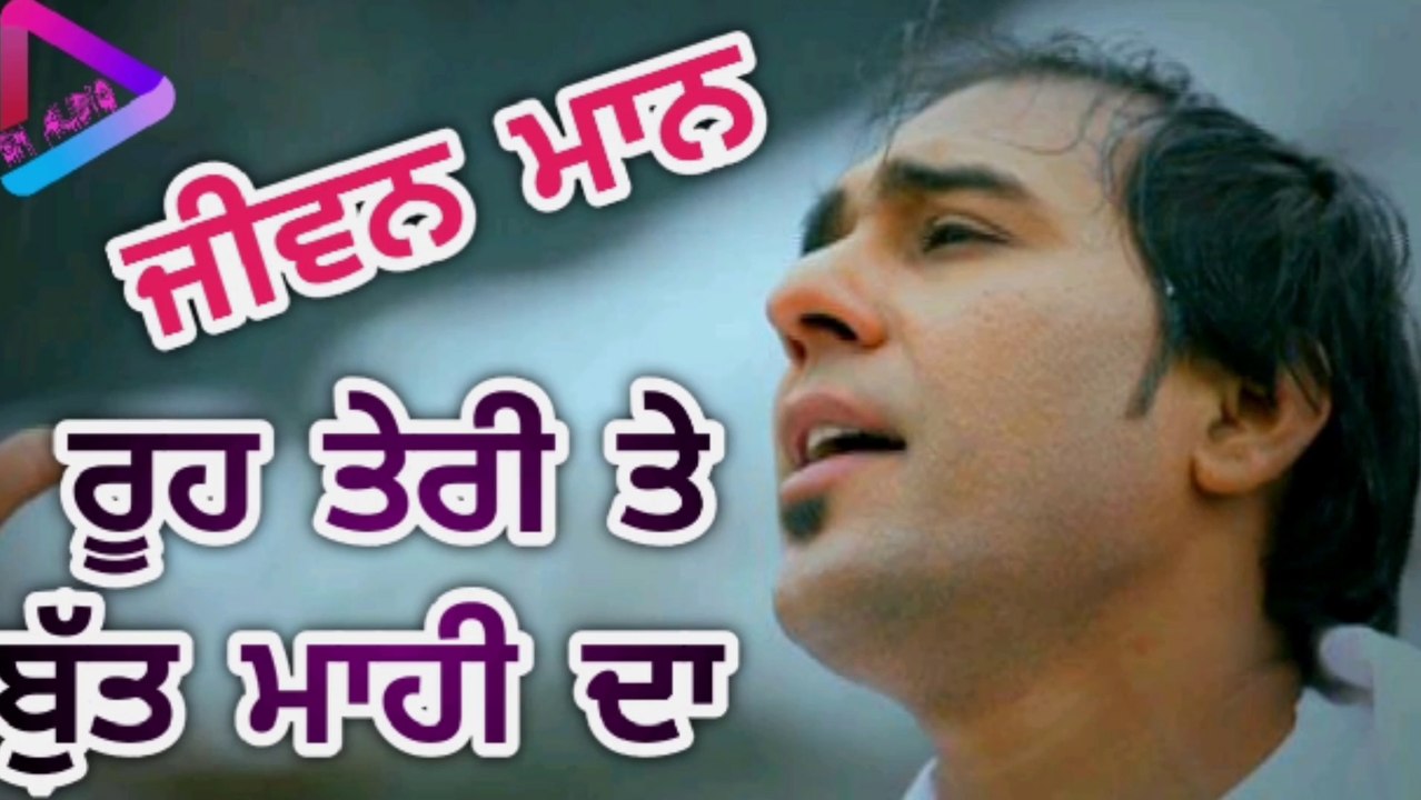 Rooh Teri Te Butt Mahi Da  |  Jeevan Maan Singer  |  Old Sad Song | S M AUDIO CHANNEL