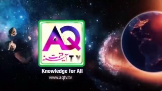 Sharf e Atarad - Exam - Demagh ki Beemari - Wazifa - ilm e Jaffar - Gulfam Ali Hussaini - AQ TV