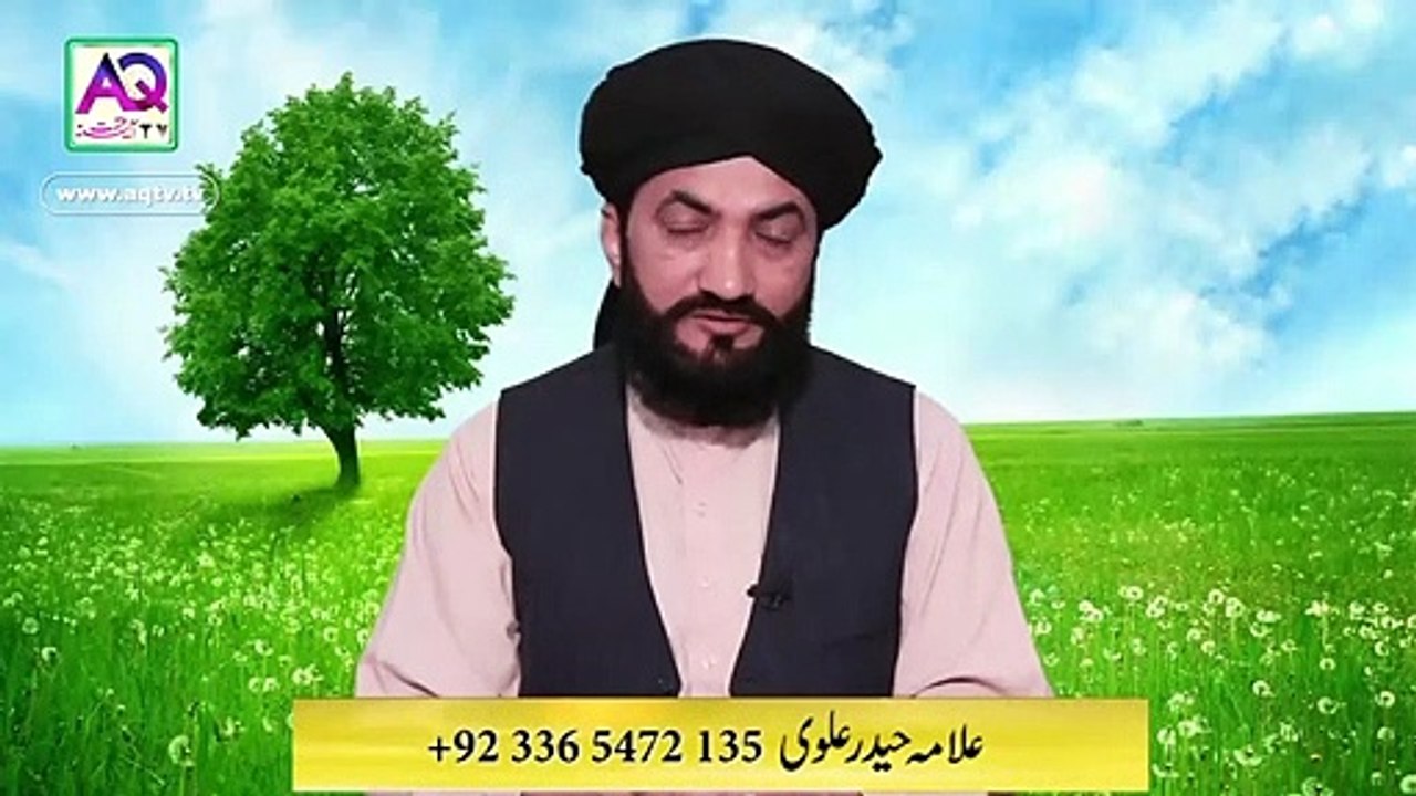 Ankhoon ki tamam beemari ka Bus Aik Rohani ilaj - Wazifa - ism e Azam - Allama Haider Alvi - AQ TV