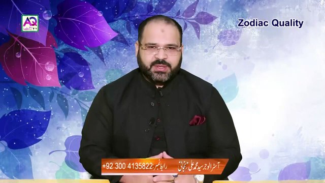 Wish to Praise by Others Zodiac Sign - Zodiac Sign Traits Quality - Astrologer Ali Zanjani - AQ TV