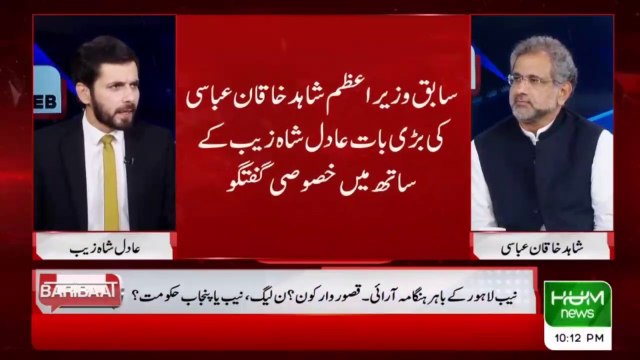 حکومت شاید عثمان بزدار کو نکالنے کے لئے بہانہ ڈھونڈ رہی ہے - شاہد خاقان عباسی