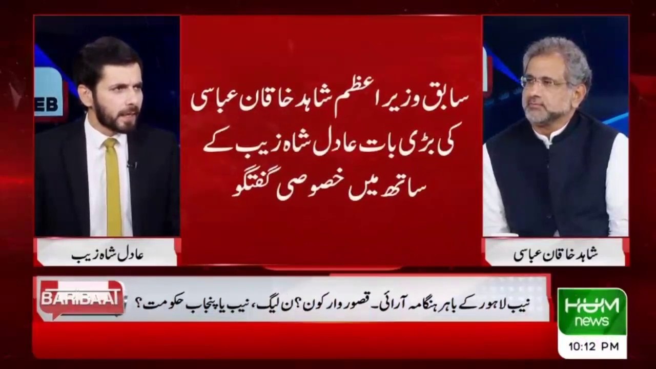 حکومت شاید عثمان بزدار کو نکالنے کے لئے بہانہ ڈھونڈ رہی ہے - شاہد خاقان عباسی