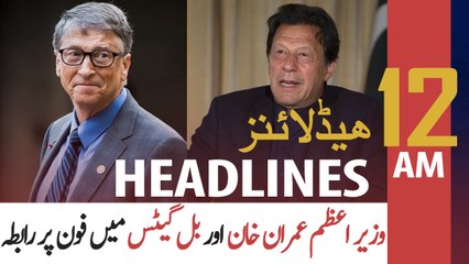ARY NEWS HEADLINES | 12 AM | 12th August 2020