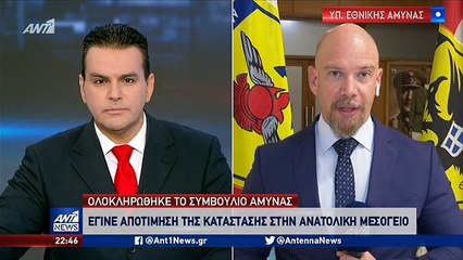 ΕΛΛΗΝΟΤΟΥΡΚΙΚΑ-ΥΠΟΥΡΓΕΙΟ ΕΘΝΙΚΗΣ ΑΜΥΝΑΣ