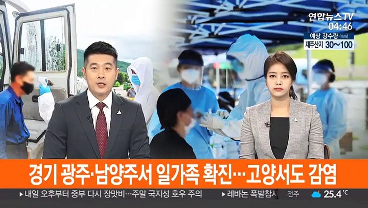 경기 광주·남양주서 일가족 확진…고양서도 감염