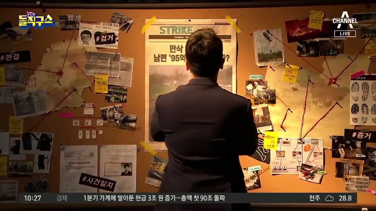 [사파남]만삭 아내 사망…남편 ‘95억 보험금’ 탄다?