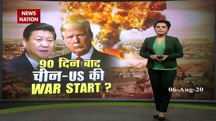 Cut To Cut : 90 दिन में अमेरिका और चीन के बीच महायुद्ध!