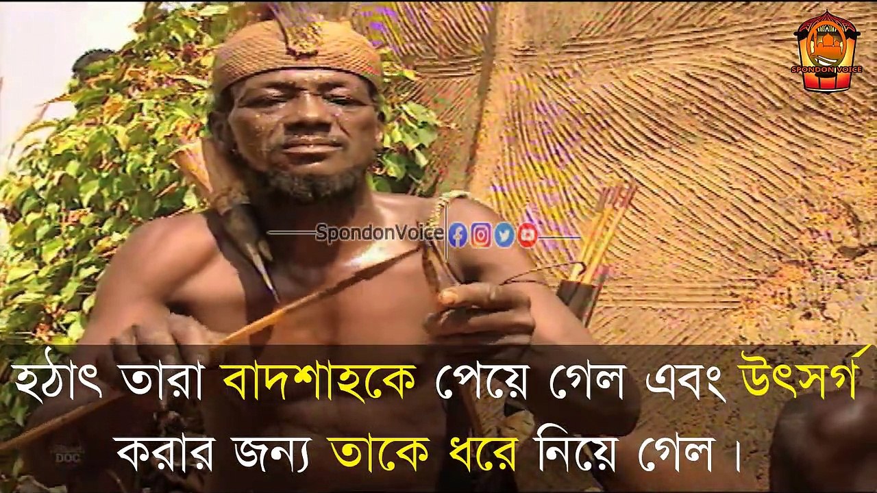 আল্লাহ যা করেন মঙ্গলের জন্যই করেন | Islamic Story | Short story | রাজা ও উজির | SPONDON VOICE |