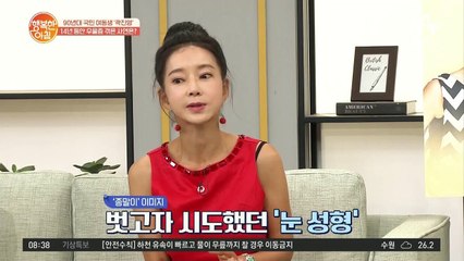 곽진영, 매일 '성형' 댓글에 시달렸던 사연은?