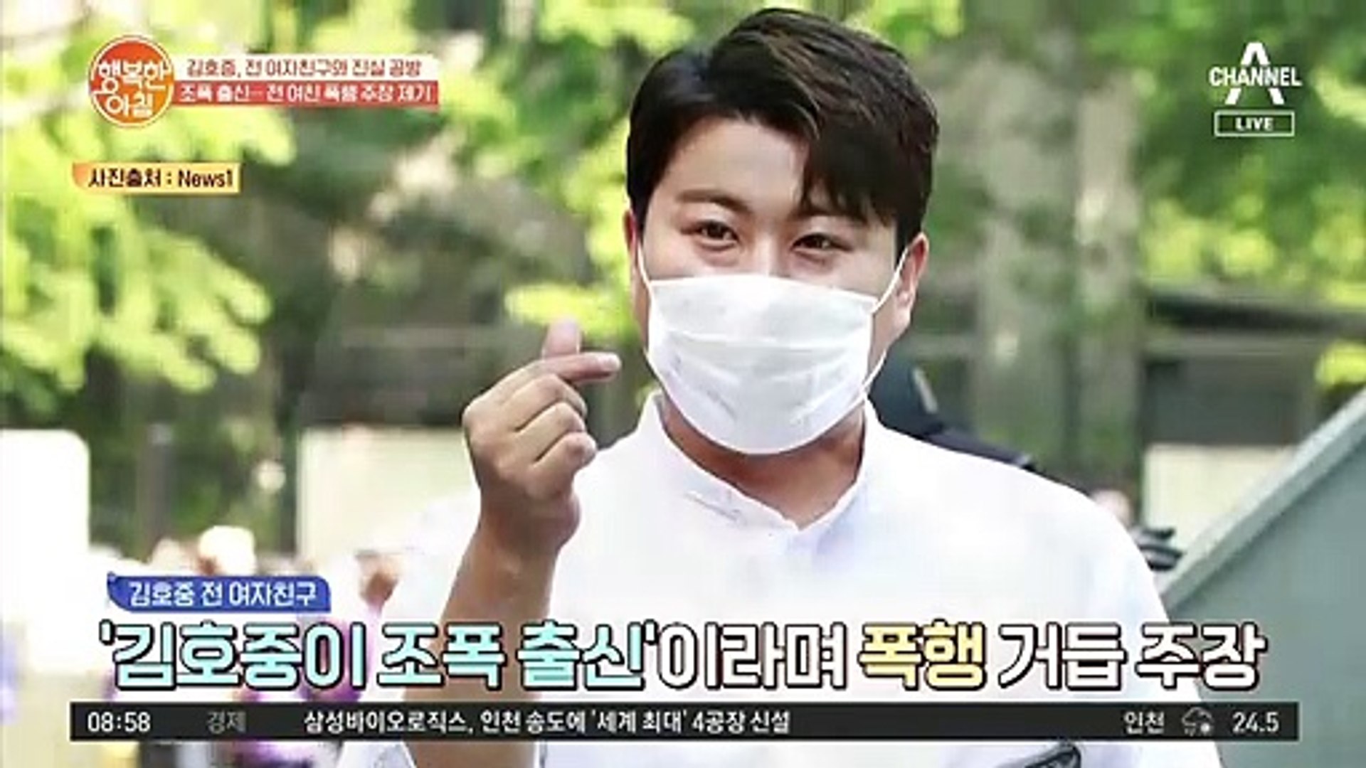 ê¹€í˜¸ì¤' ì „ ì—¬ìžì¹œêµ¬ Snsì— ì‹¬ê²½ ê³ ë°± ë™ì˜ìƒ Dailymotion