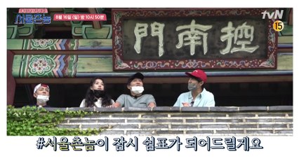 [6화 예고] 한효주x이범수x차태현x이승기 본격 #흥폭발 그리고 #힐링