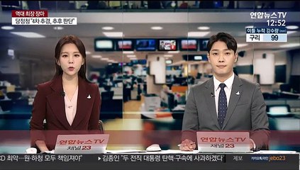 정부 '4대강 합동조사단' 구성 검토…보 홍수조절기능 조사