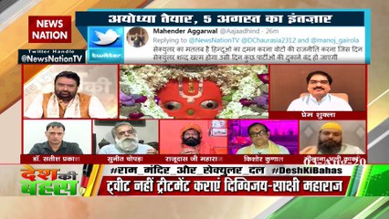 भगवान ने खुद ही ऐसी परिस्थितियां पैदा कीं, जो सबके सामने है: राजूदास जी महाराज