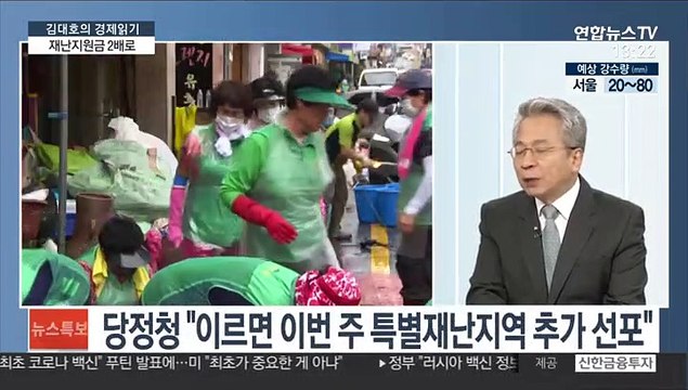 [김대호의 경제읽기] 당정청, 재난지원금 2배 상향…4차 추경은 추후 판단