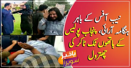 Tiktoker caught by Punjab Police in riots outside NAB office in Lahore