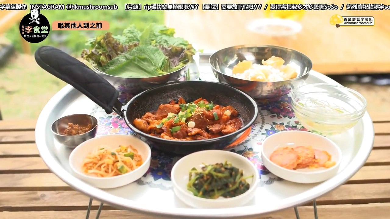 【蘑菇中字】我獨自李食堂 - 呢個係一個關於孤獨同喺當中搵到快樂嘅故事.. - EP.2-1