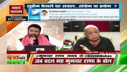सुप्रीम कोर्ट के फैसले पर सवाल उठाकर घिर गए मुनव्‍वर राणा