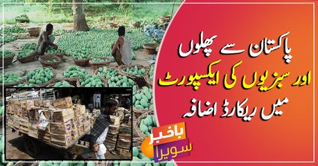 Record increase in Export of fruits and vegetables from Pakistan