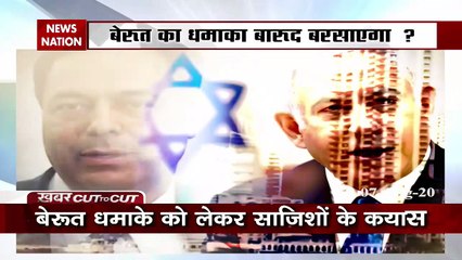 Cut To Cut : क्‍या 2020 में फटेगा एटम बम?