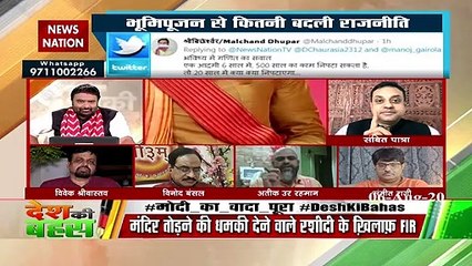 मस्जिद वहां पर थी और रहेगी: अतीक उर रहमान