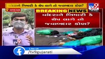 Ahmedabad- Monkeys seen eating 'bio-medical' waste at Sola Civil hospital - TV9News