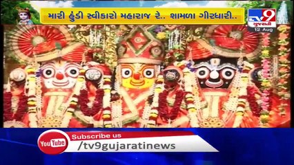 Muted Janmashtami celebrations by temples this year - TV9News