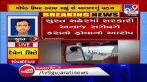 Surat- Viral video shows PDS grains being transported on Mopad - TV9News