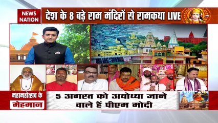 अयोध्‍या में भूमि पूजन के लिए तैयारियां जोरों पर, जगह-जगह कीर्तन-पूजन