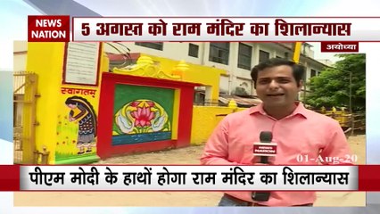 राम मंदिर के भूमि पूजन के लिए अयोध्‍या में चल रही जबर्दस्‍त तैयारी