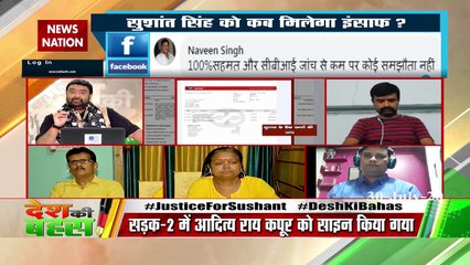 SSR Case की सीबीआई जांच होनी चाहिए : आमोद