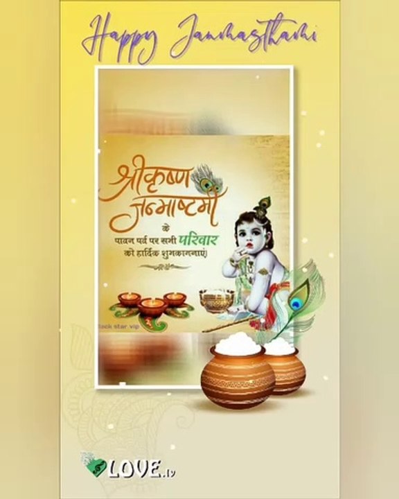 Janmashtami video