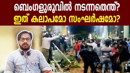 Violence Breaks Out Over Alleged Facebook Post In Bengaluru | Oneindia Malayalam
