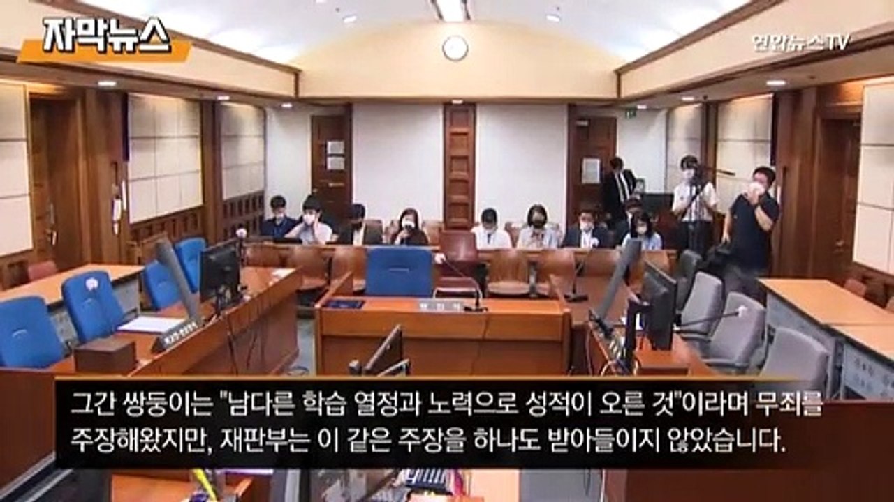 [자막뉴스] '정답유출' 숙명여고 쌍둥이 유죄…"공정 기회 박탈"