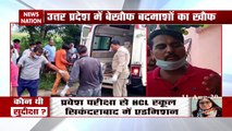 Why UP police terms Sudiksha's death as accident. See Video