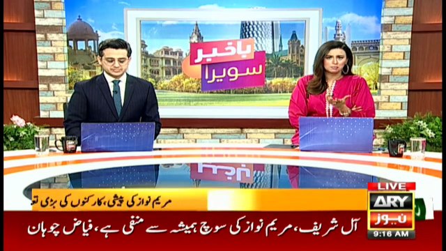 Bakhabar Savera with Shafaat Ali and Madiha Naqvi 12th - Aug - 2020