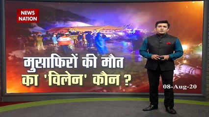 MIMS Director Dr Gafoor speaks on Air India Express crash at Kozhikode