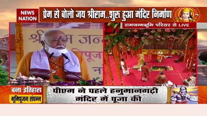 RSS Chief Mohan Bhagwat speaks on the occasion of Bhoomi Pujan