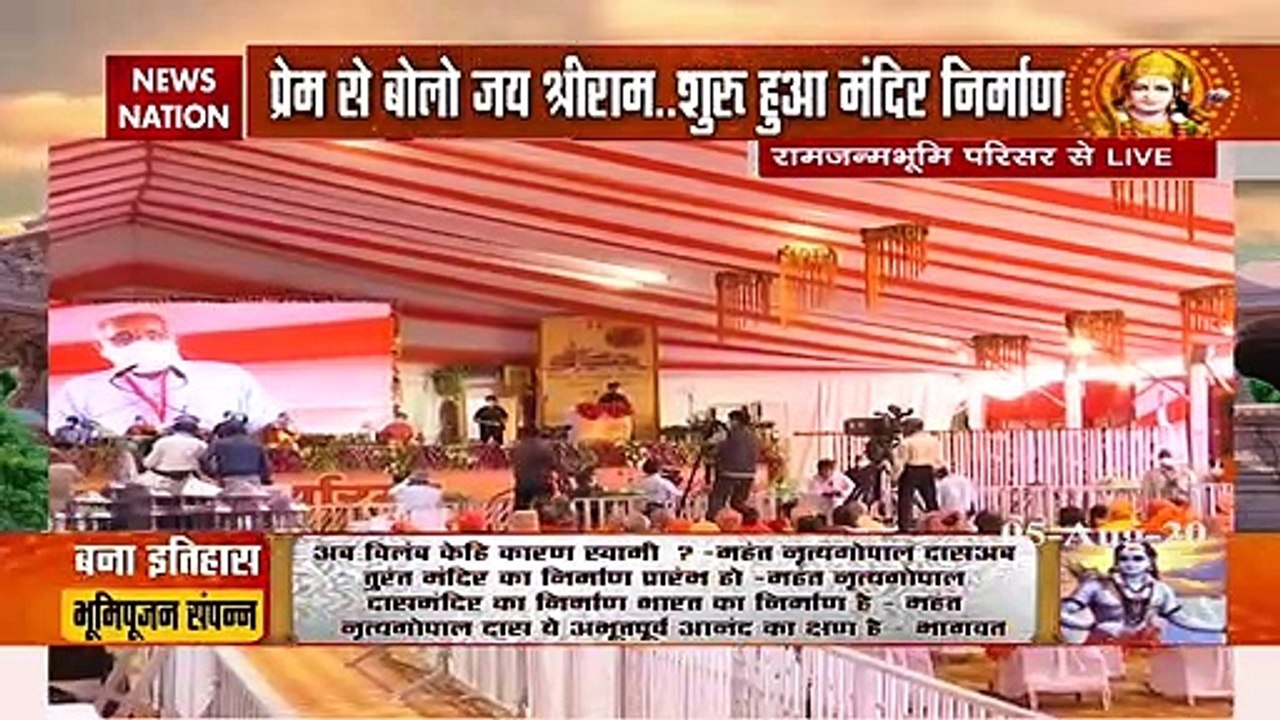 PM Modi  formally begins groundbreaking ceremony at Ayodhya