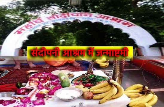 धूमधाम से मनाया जन्माष्टमी पर्व
