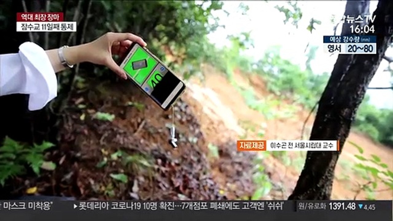 [뉴스1번지] 역대 최장 장마에 산사태 '우려'…원인과 대책은?